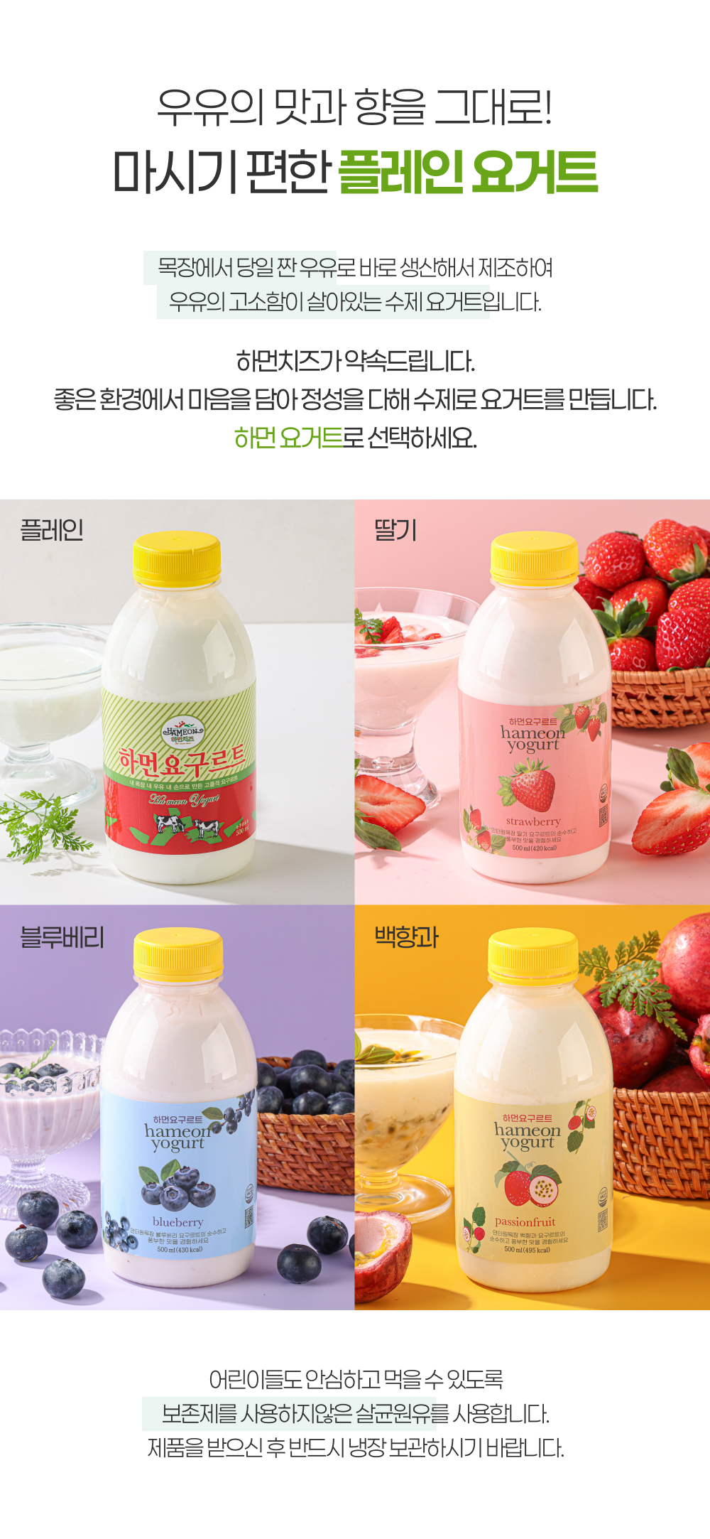 03_우유의 맛과 향을 그대로.jpg